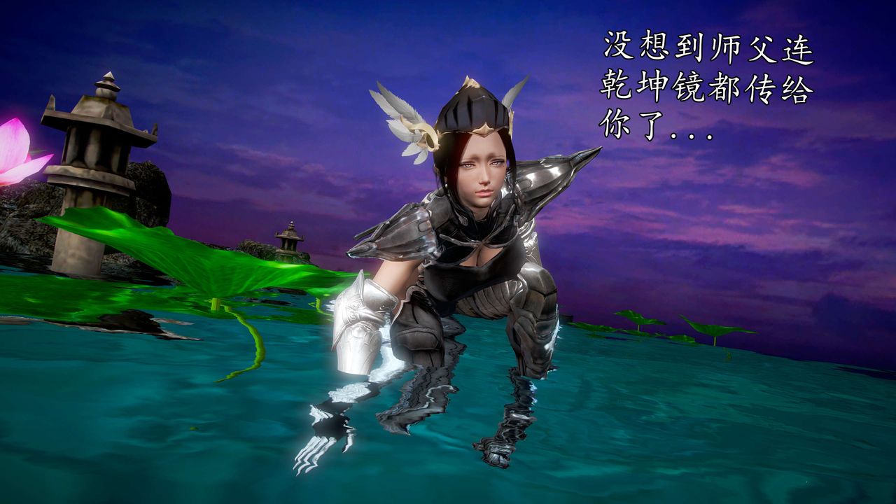 [3D]魔域人间第43话