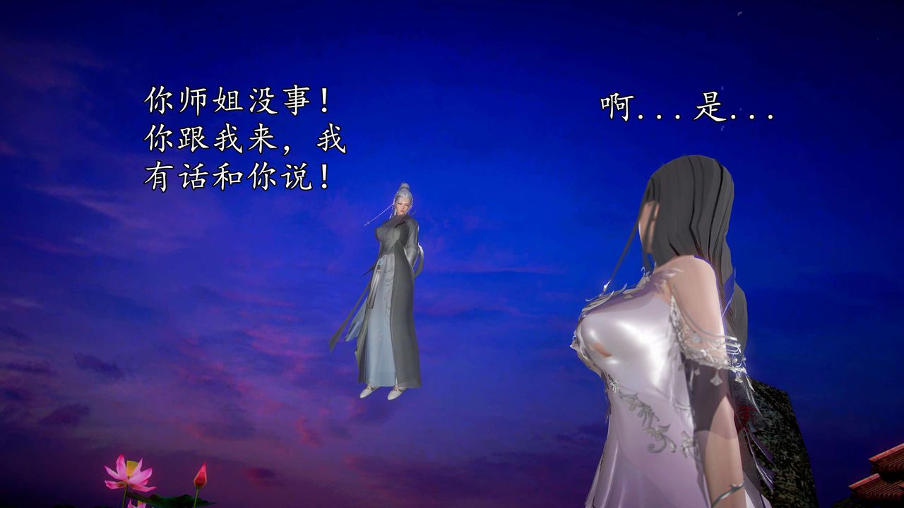 [3D]魔域人间第43话