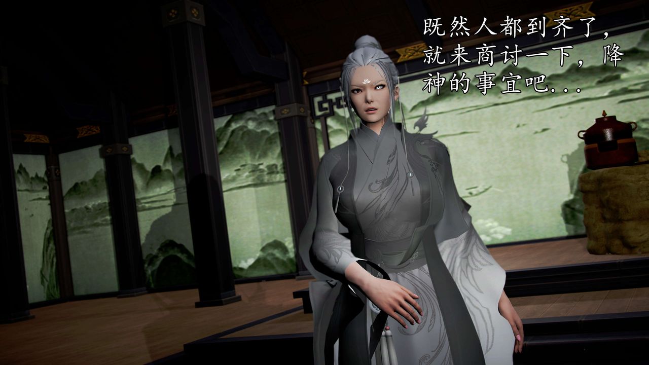 [3D]魔域人间第43话