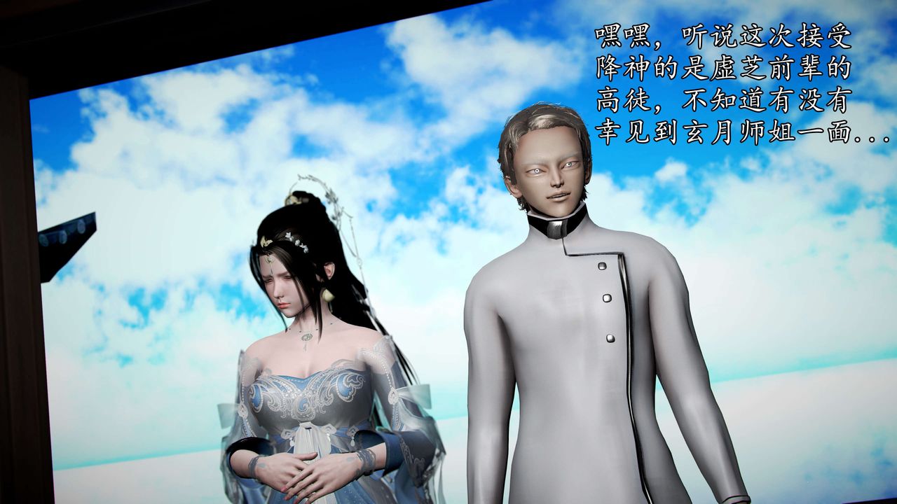 [3D]魔域人間第43話