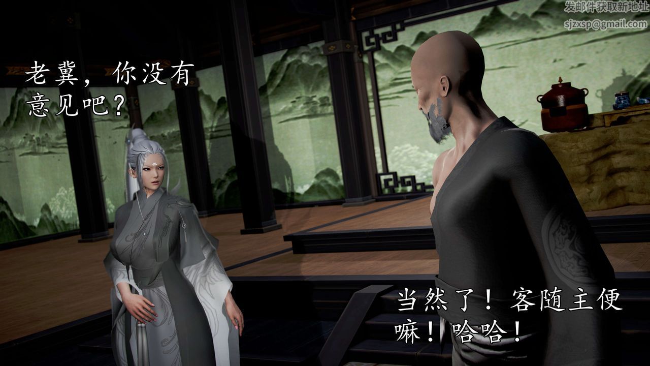 [3D]魔域人間第43話