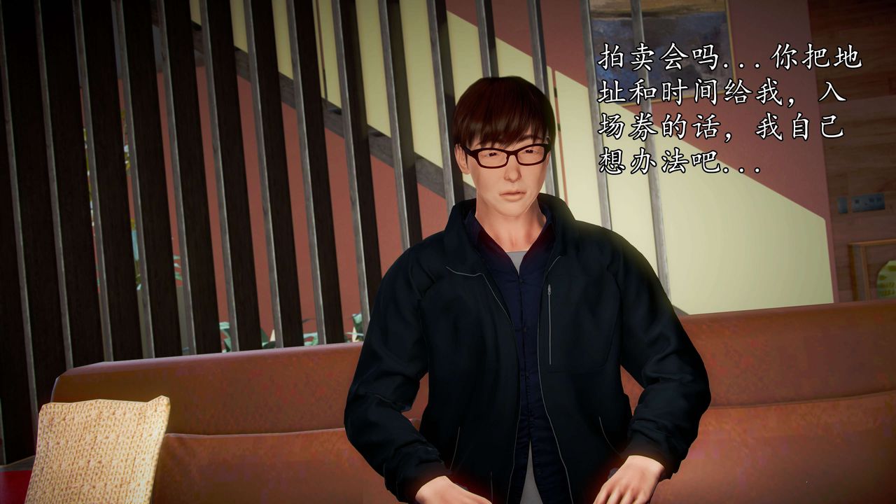 [3D]魔域人間第43話