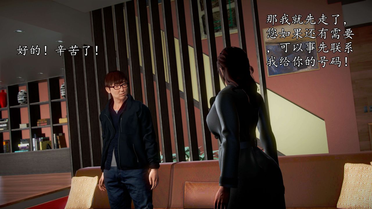 [3D]魔域人間第43話