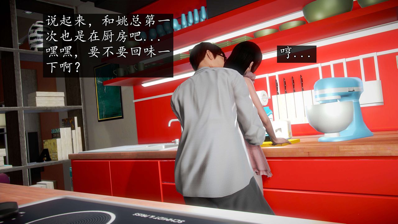 [3D]魔域人间第44话