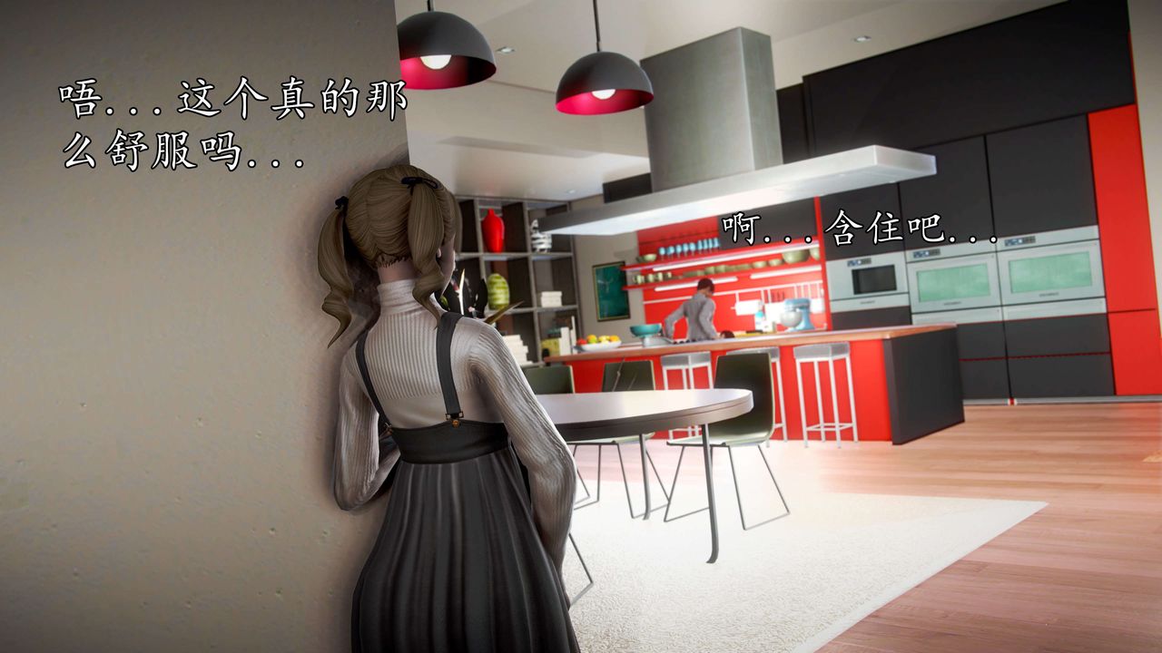 [3D]魔域人間第44話