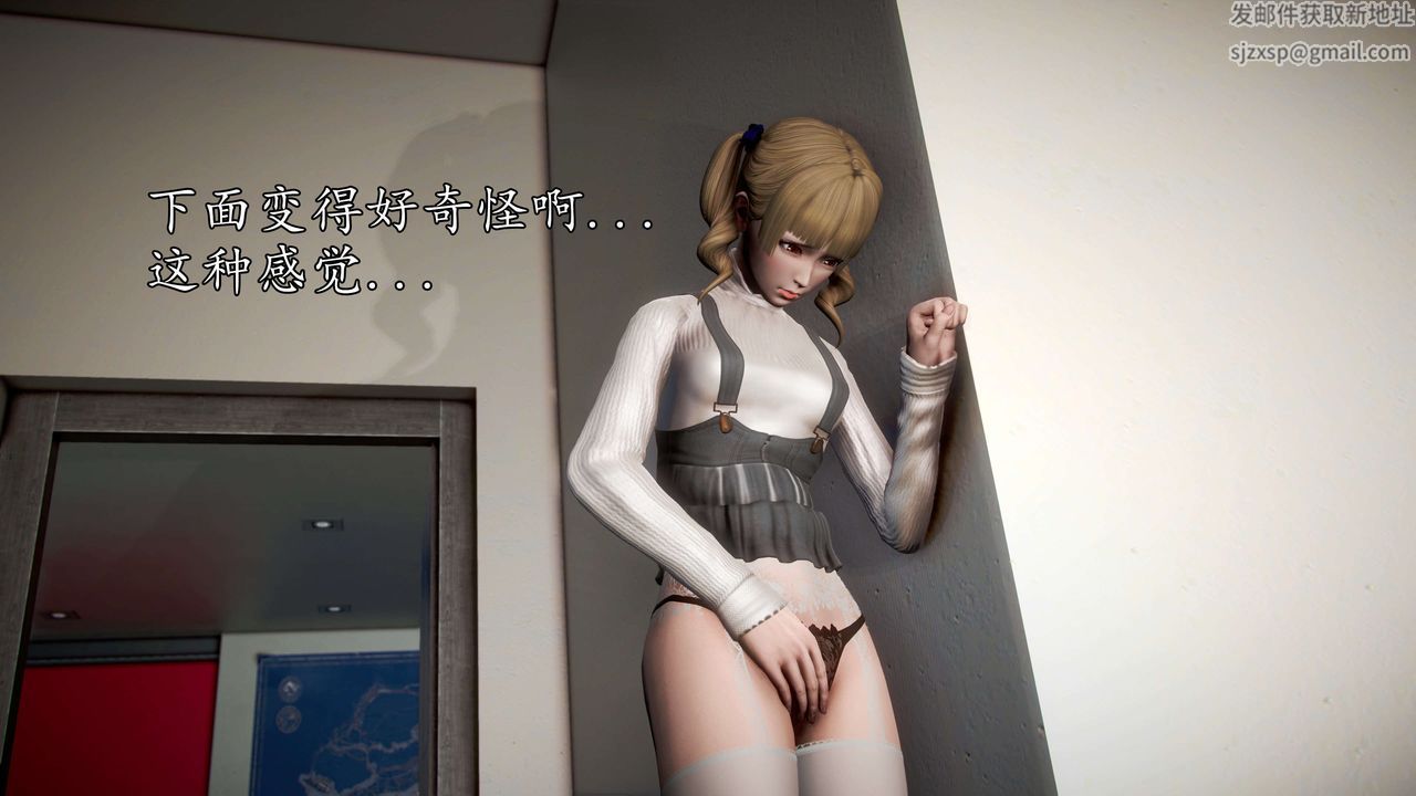 [3D]魔域人間第44話