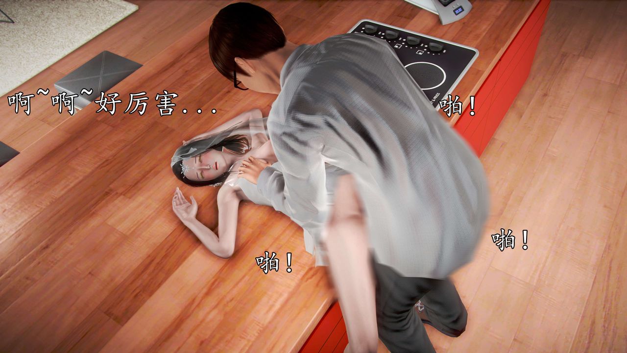 [3D]魔域人间第44话