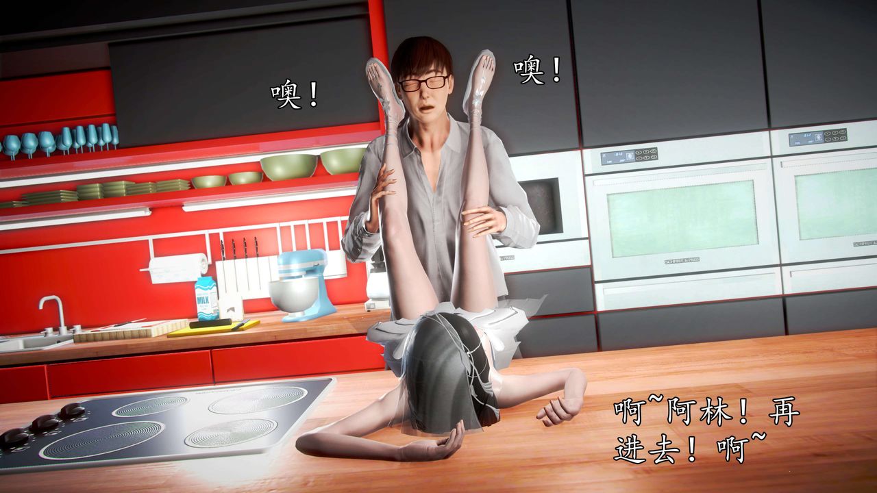 [3D]魔域人間第44話