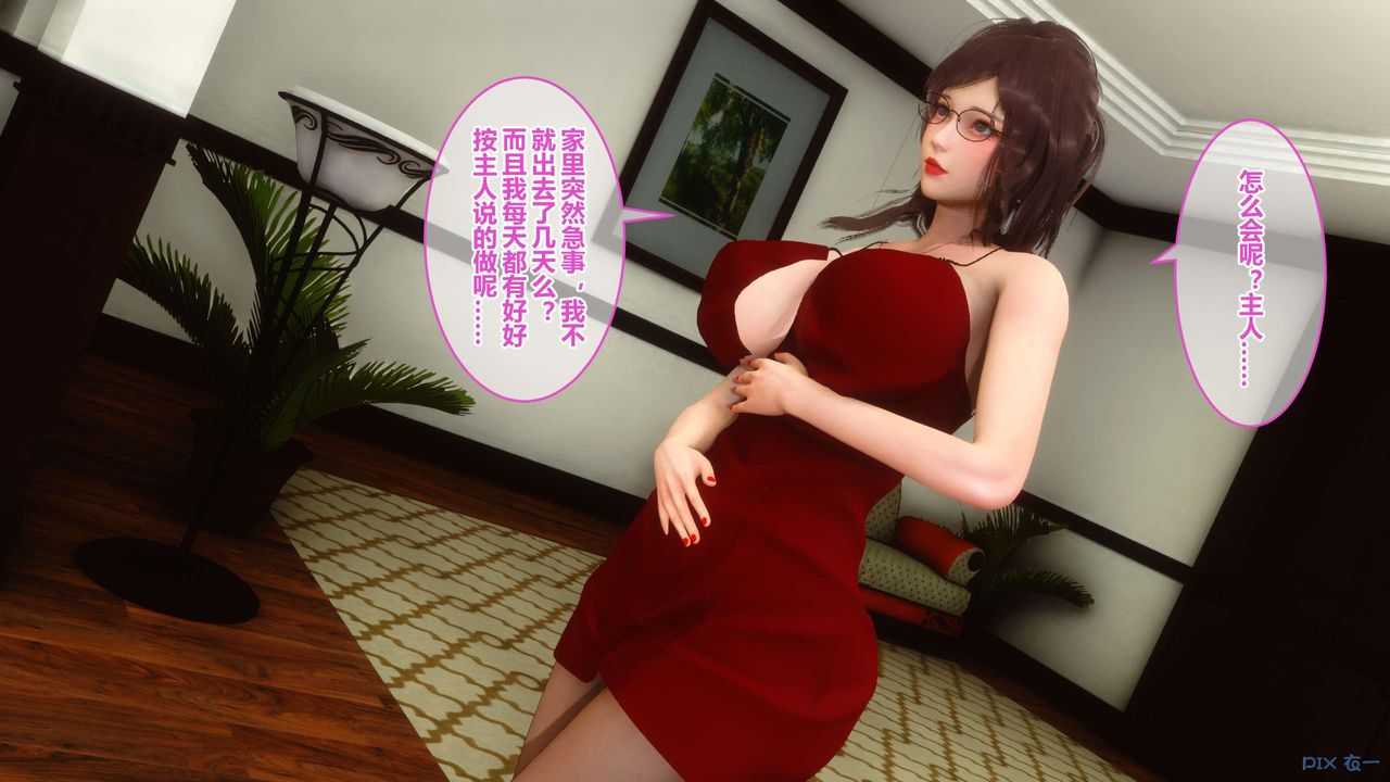 [3D]秘密高清无码版第40话