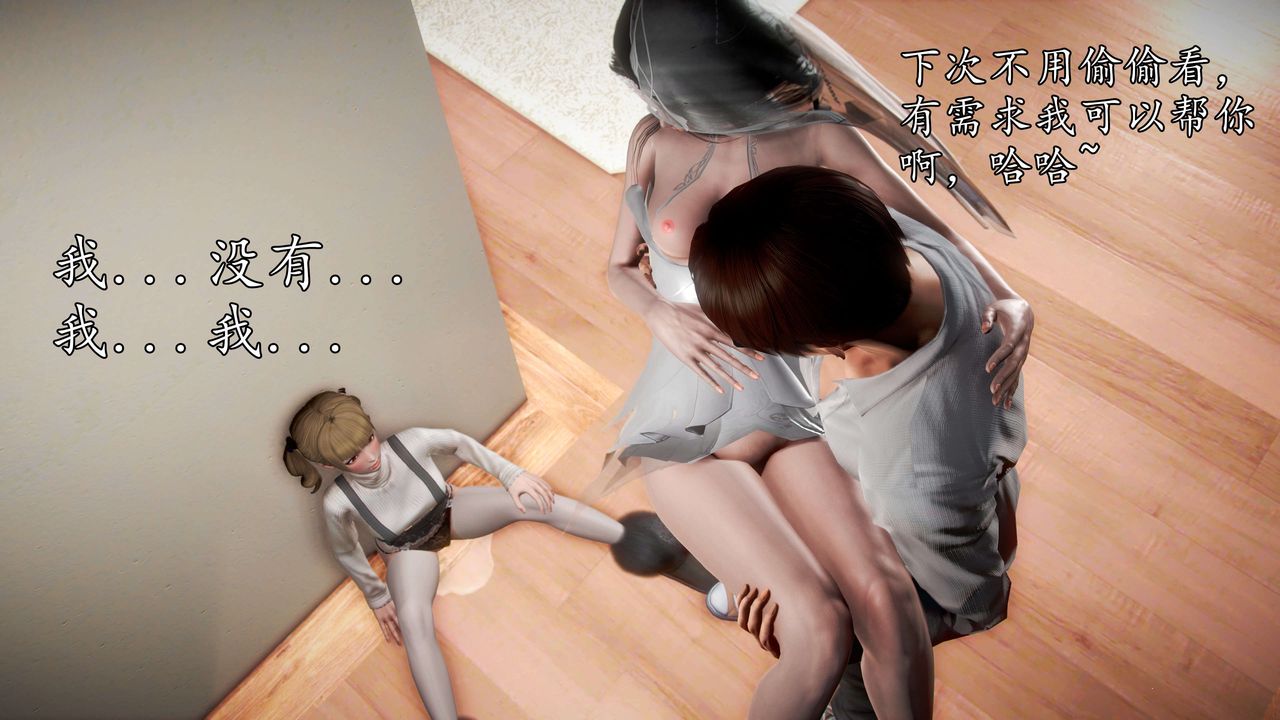 [3D]魔域人間第44話