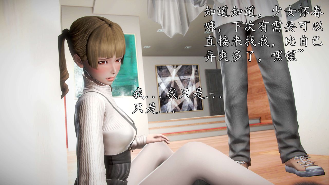 [3D]魔域人間第44話