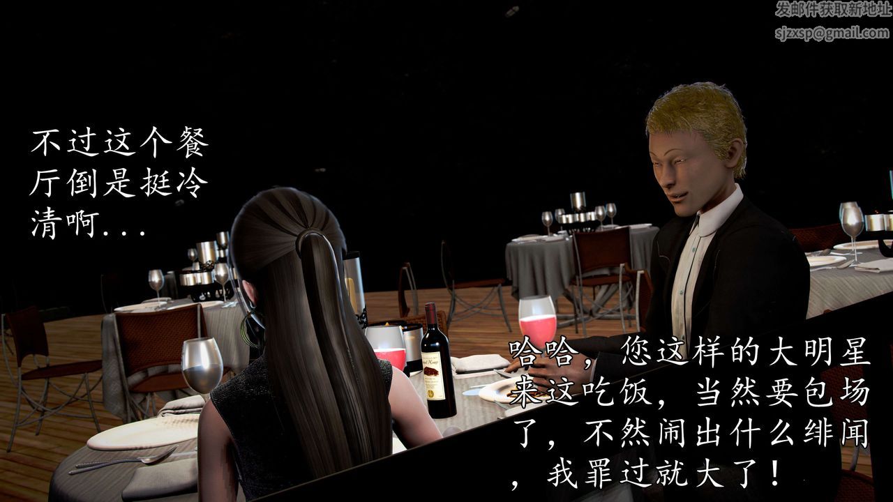 [3D]魔域人间第44话