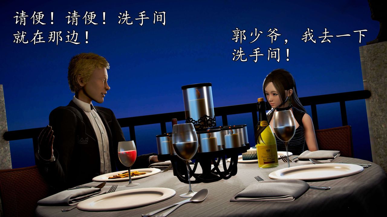 [3D]魔域人間第44話