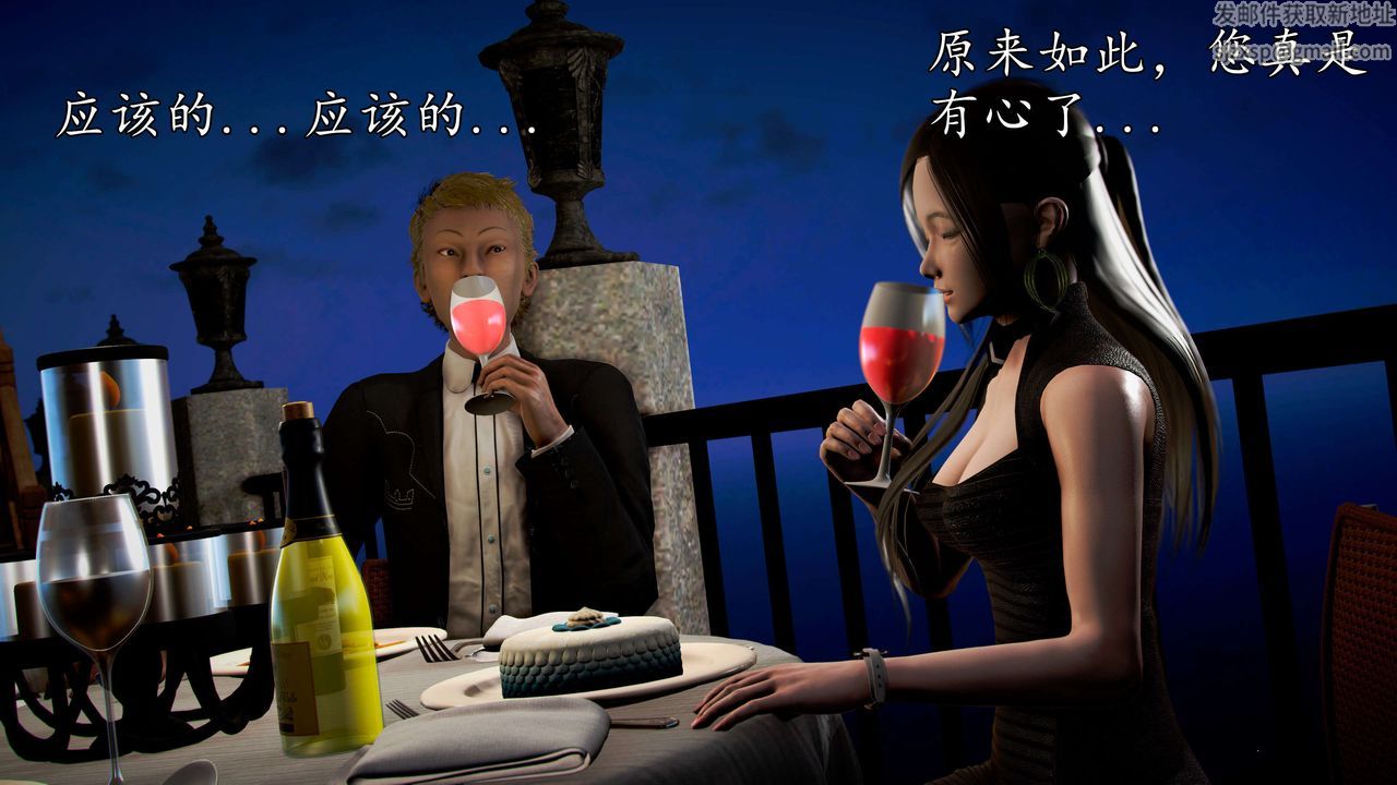 [3D]魔域人間第44話