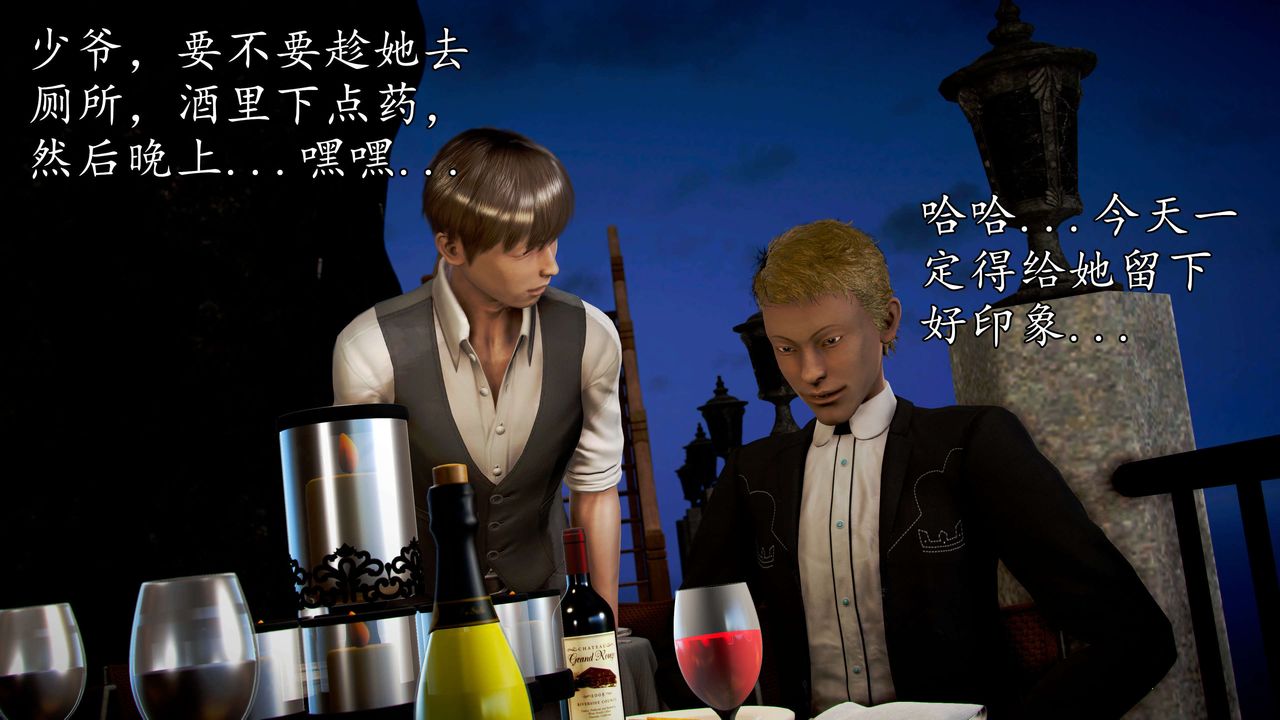 [3D]魔域人间第44话