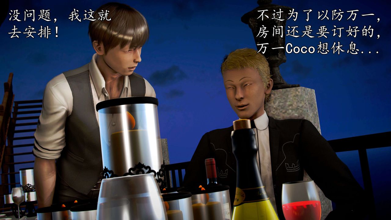 [3D]魔域人間第44話