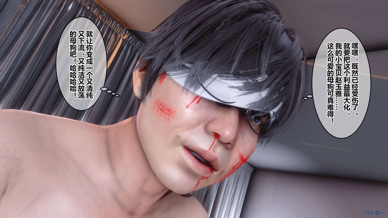 [3D]秘密高清无码版第40话