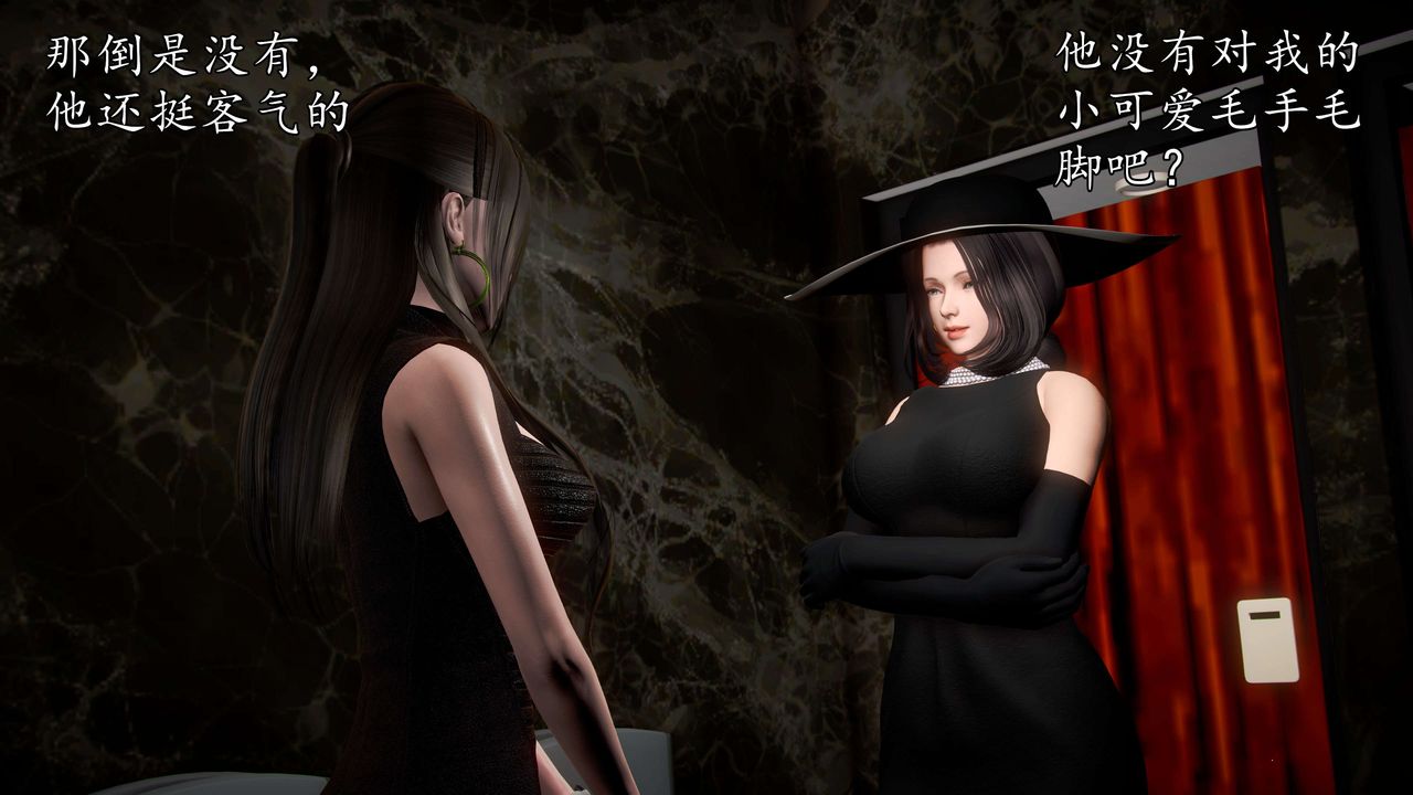 [3D]魔域人間第44話