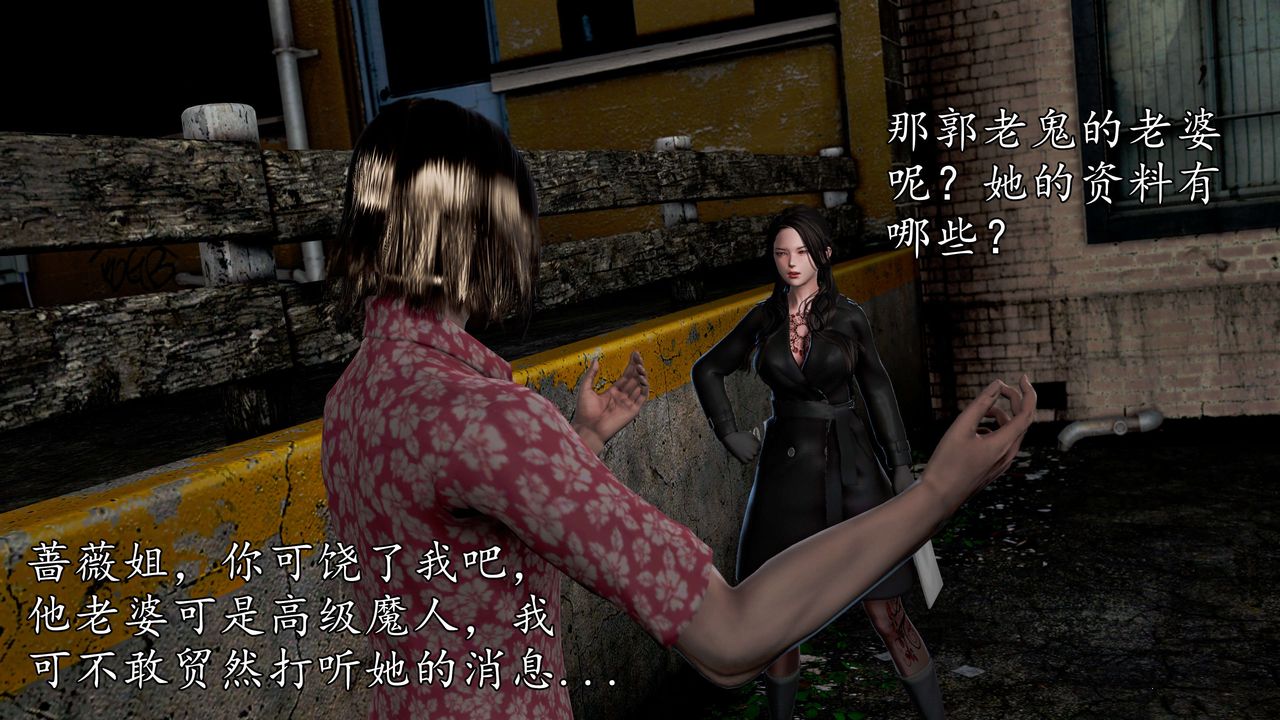 [3D]魔域人間第44話