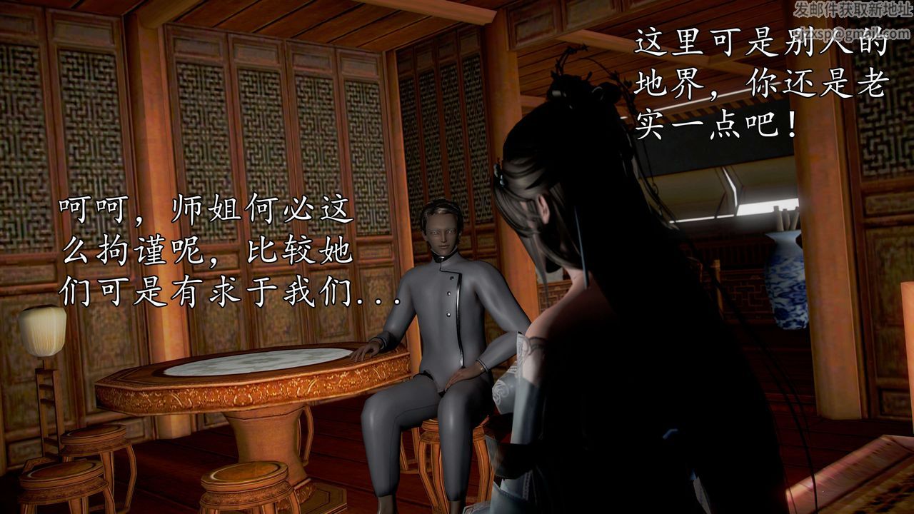 [3D]魔域人間第44話