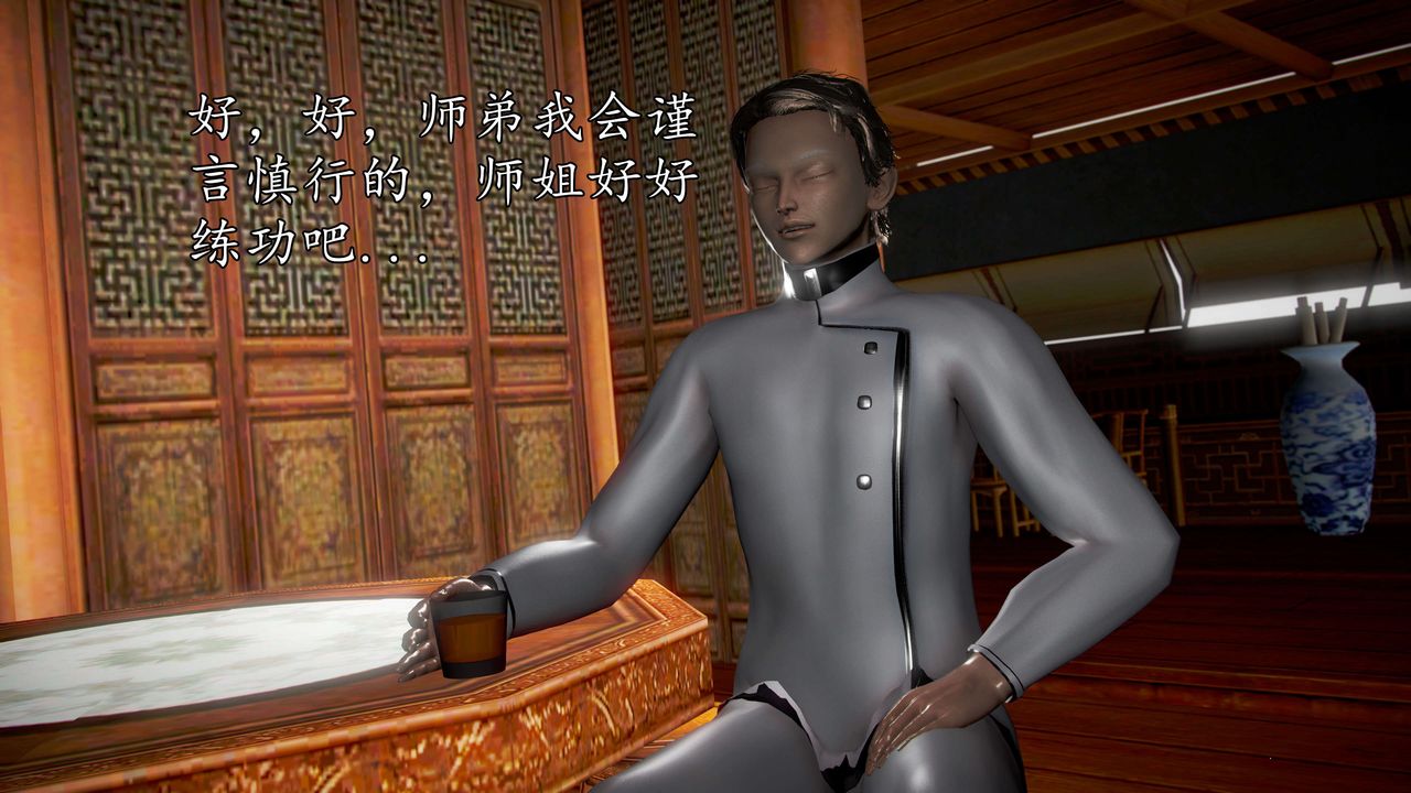 [3D]魔域人間第44話