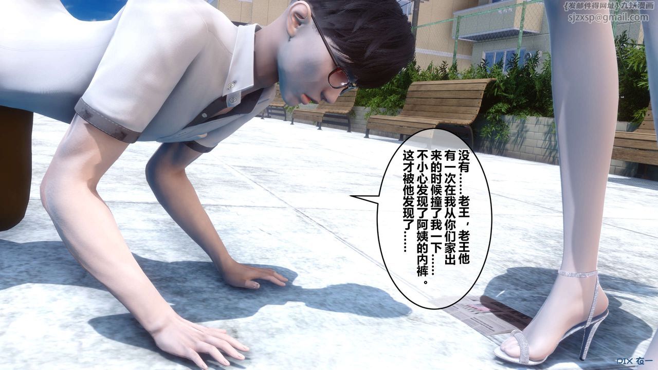 [3D]秘密高清無碼版第40話