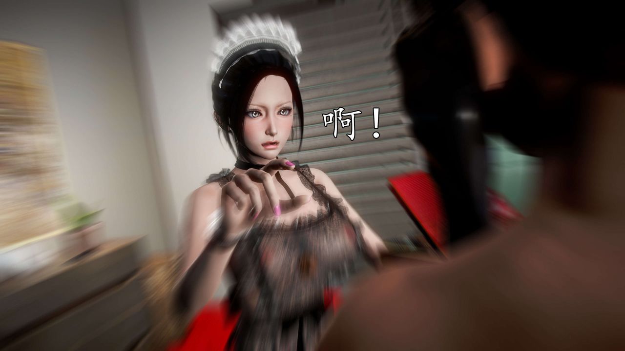 [3D]魔域人間第44話