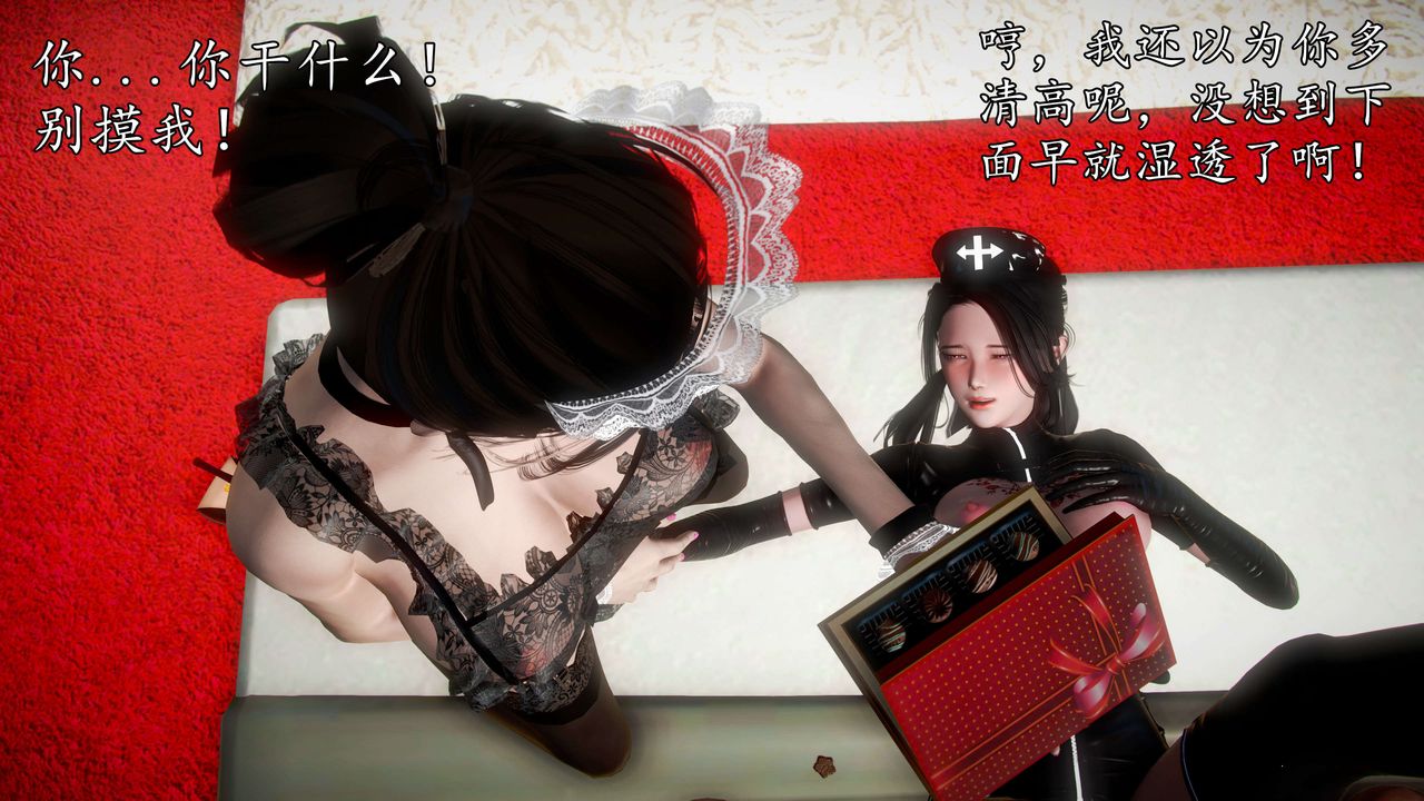 [3D]魔域人間第44話