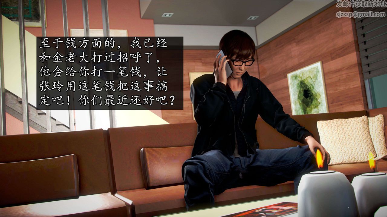 [3D]魔域人間第45話