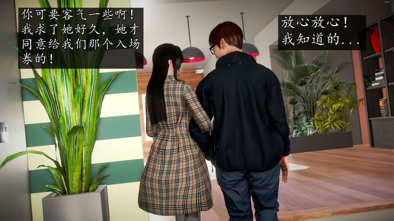 [3D]魔域人間第45話