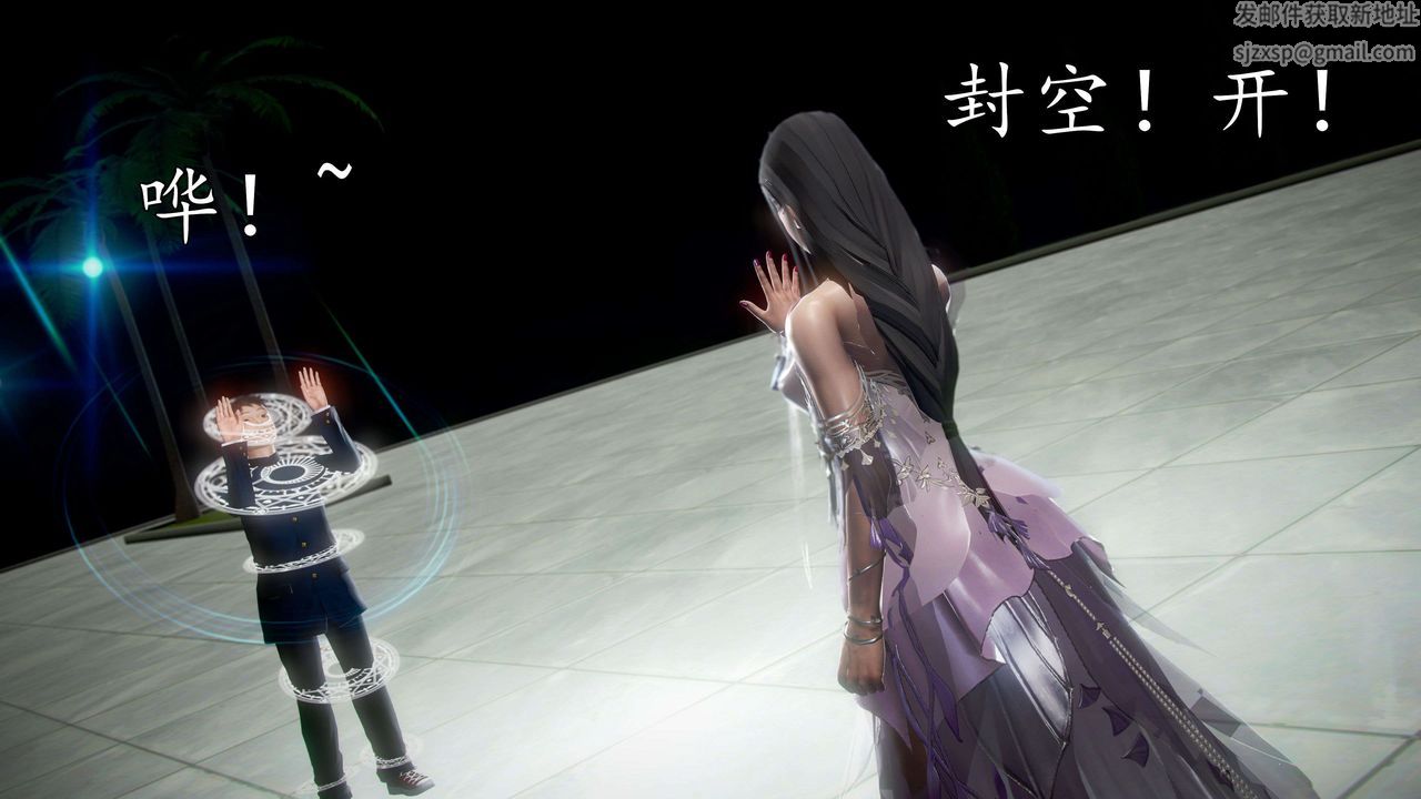 [3D]魔域人間第45話