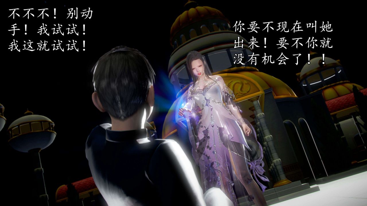 [3D]魔域人間第45話