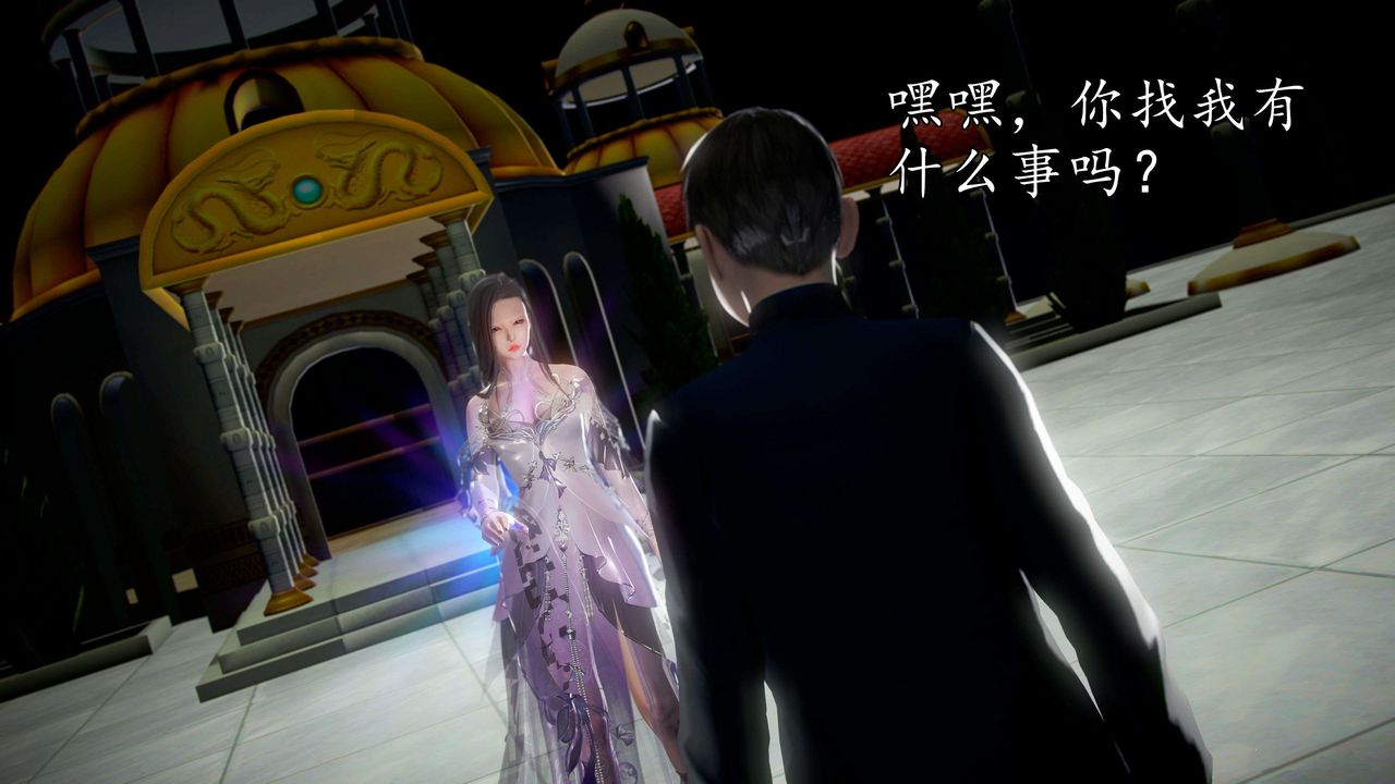 [3D]魔域人間第45話