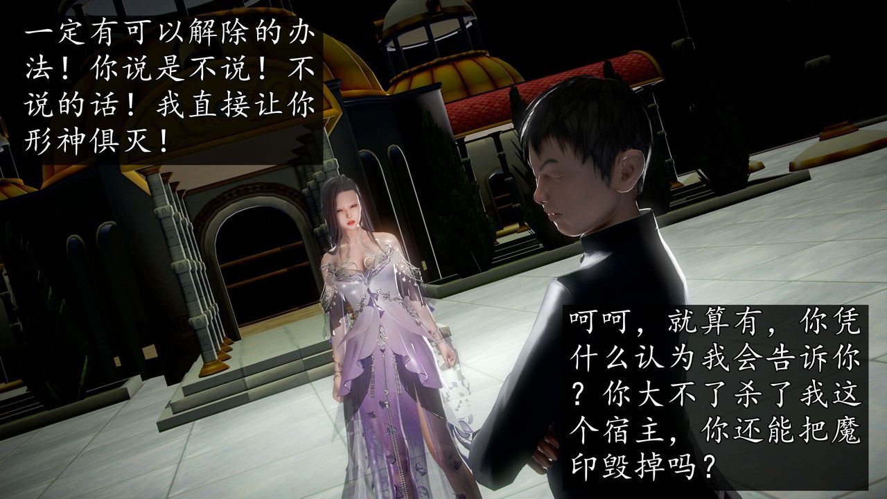 [3D]魔域人間第45話