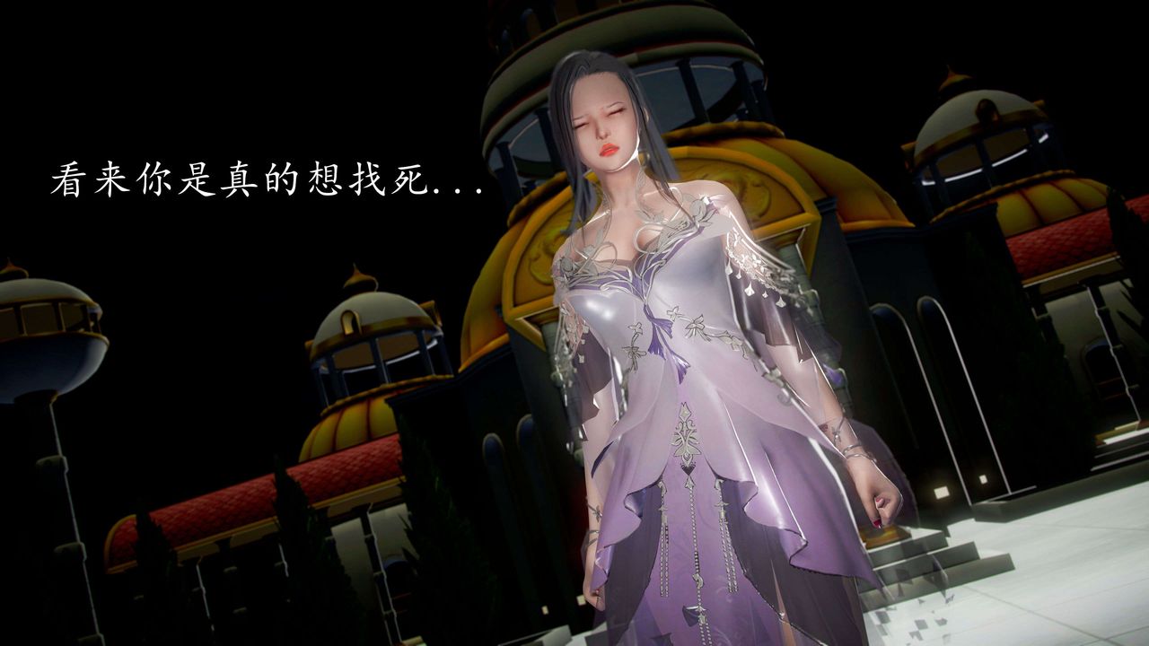 [3D]魔域人間第45話