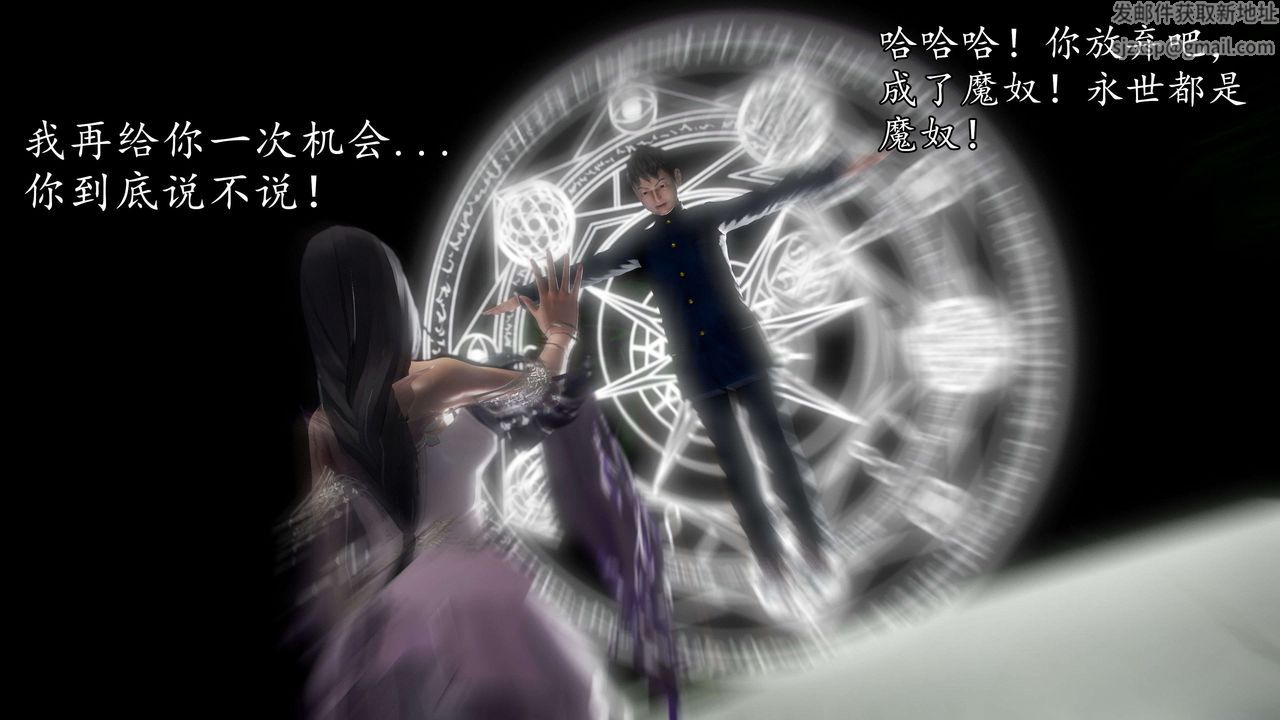 [3D]魔域人間第45話