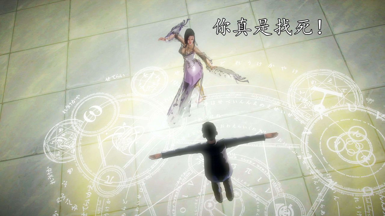 [3D]魔域人間第45話