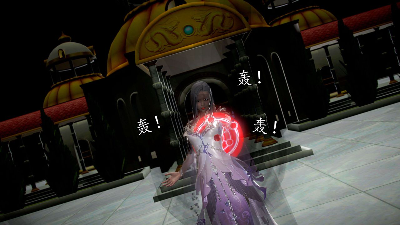 [3D]魔域人間第45話