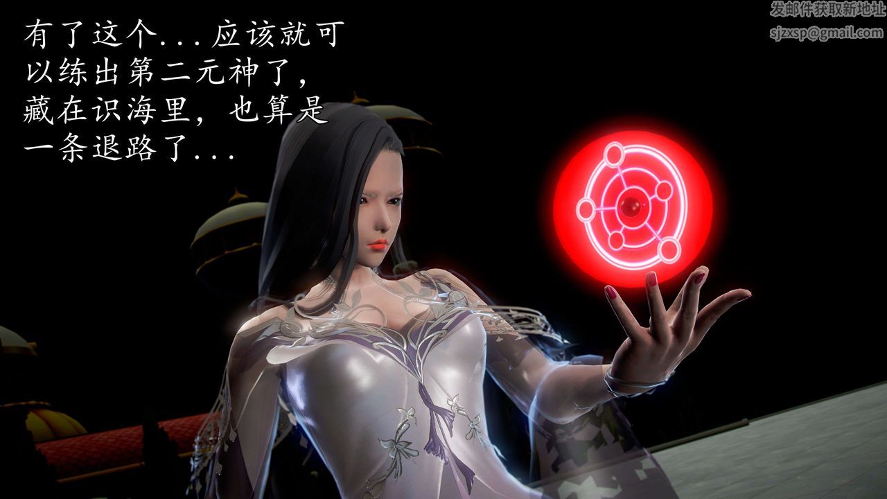 [3D]魔域人间第45话