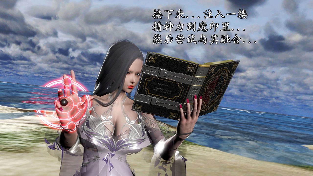 [3D]魔域人間第45話