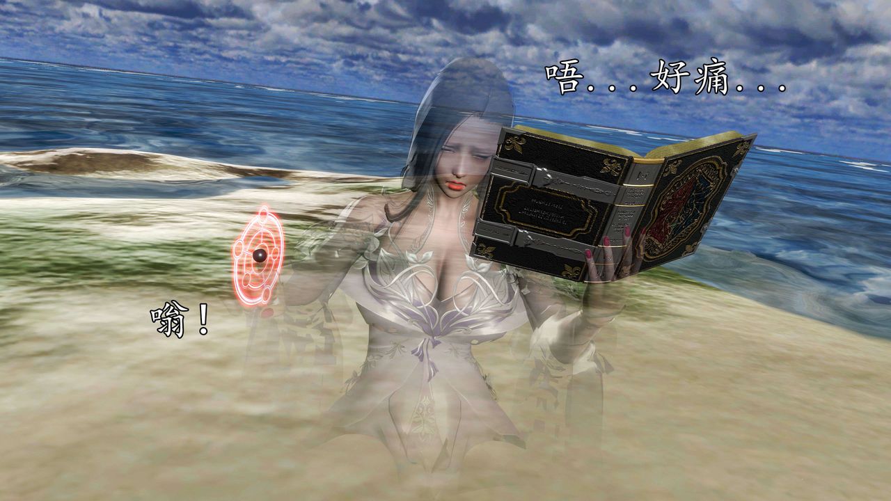 [3D]魔域人間第45話