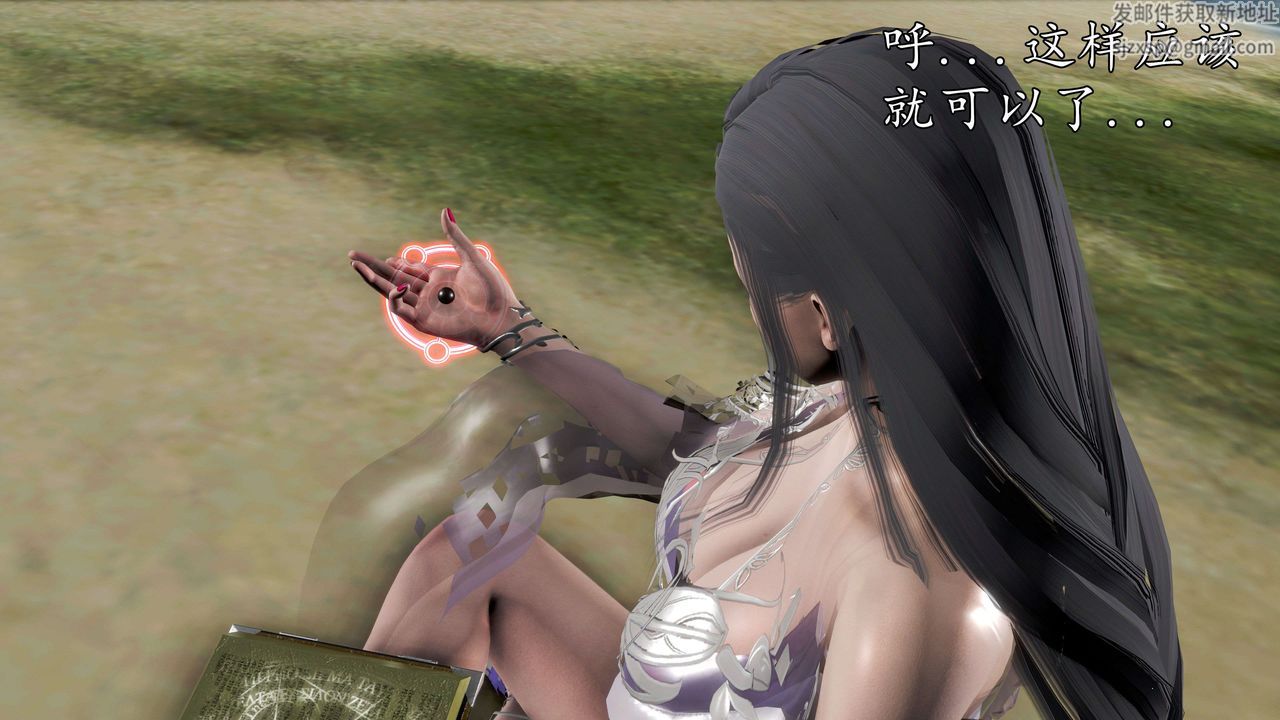 [3D]魔域人間第45話