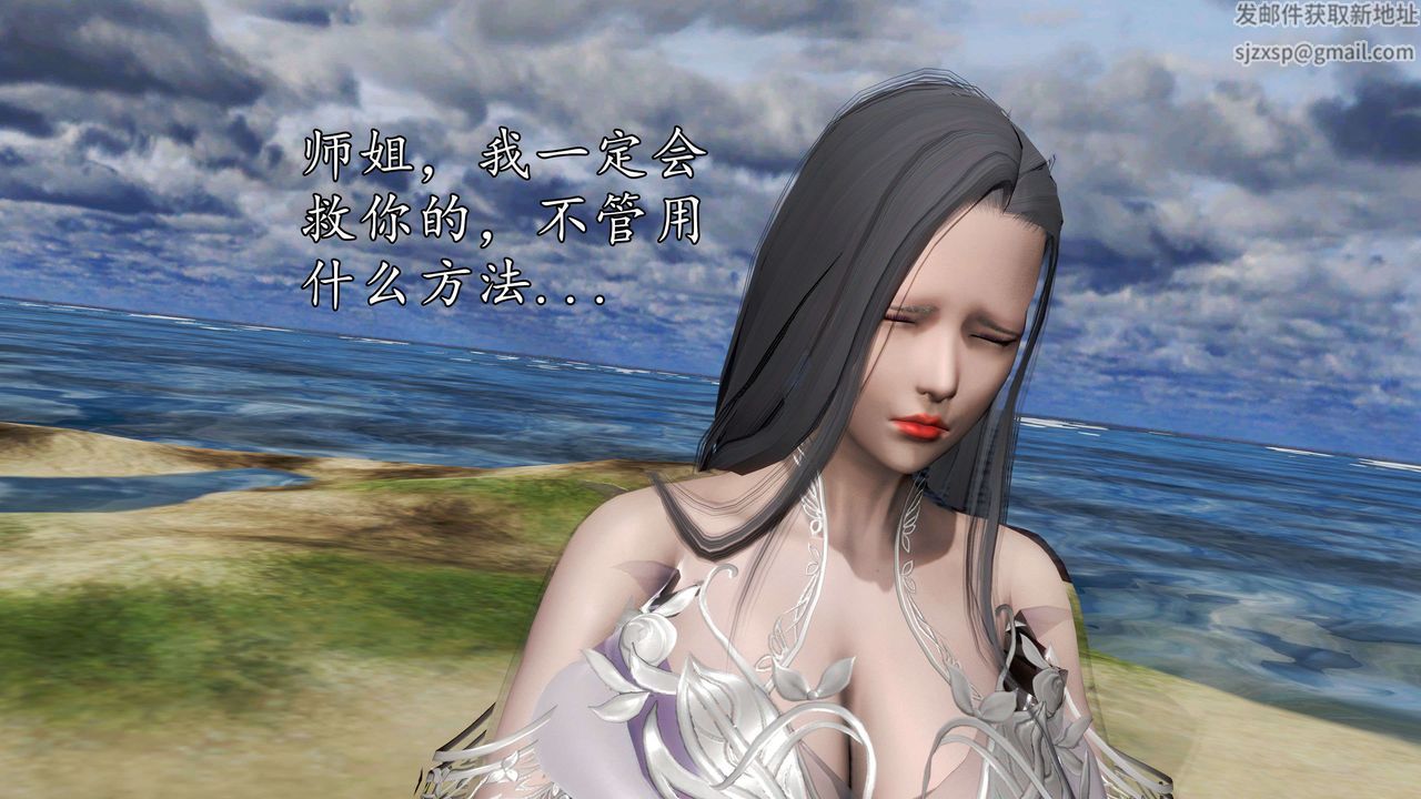 [3D]魔域人间第45话