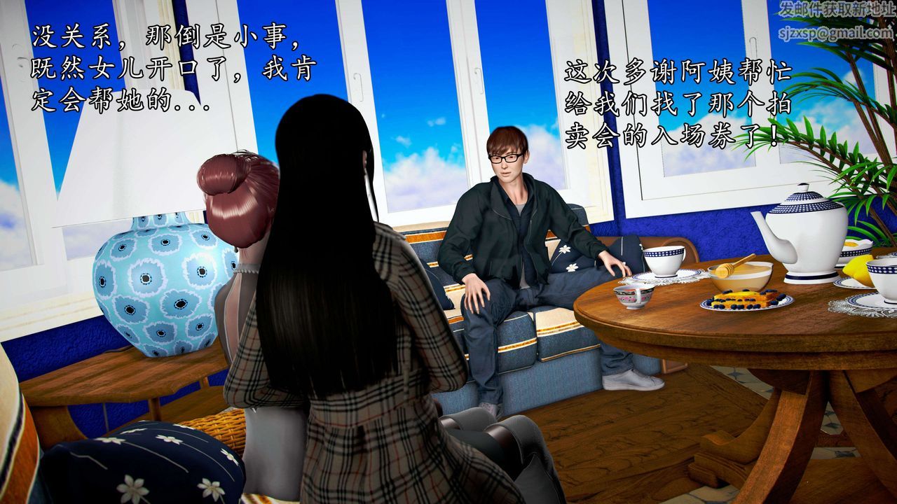 [3D]魔域人间第45话