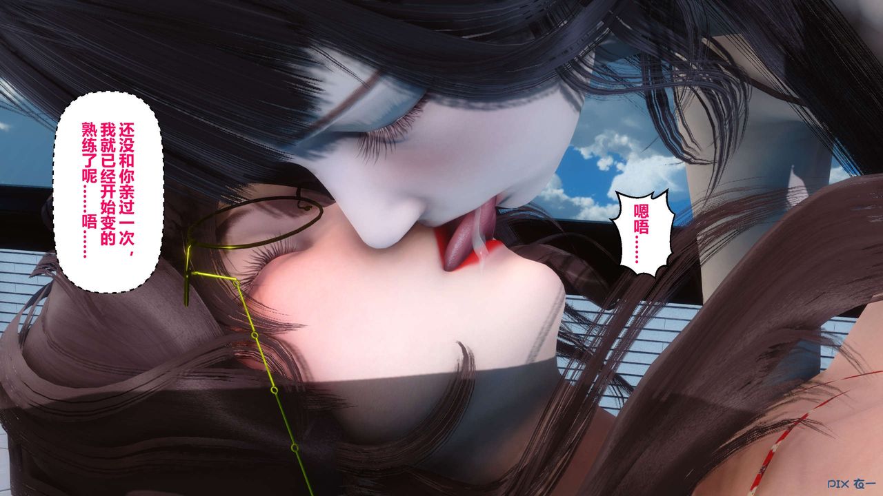 [3D]秘密高清無碼版第41話