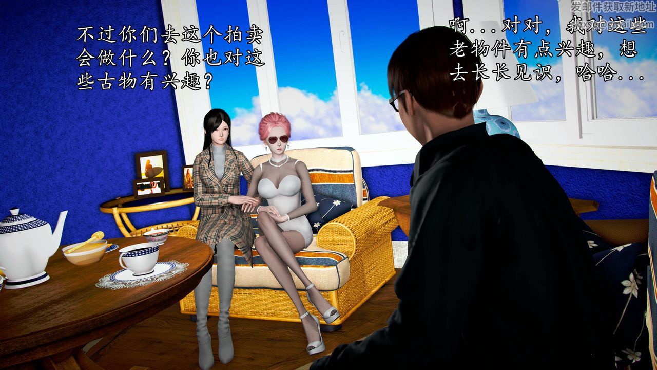 [3D]魔域人间第45话