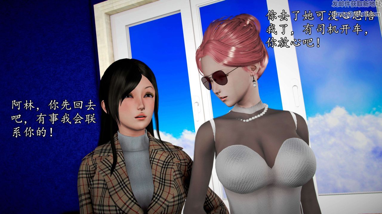 [3D]魔域人間第45話