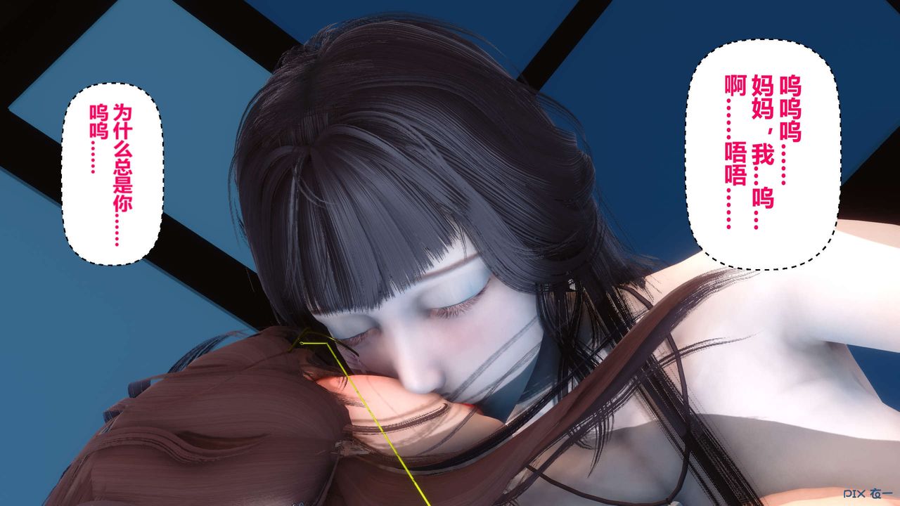 [3D]秘密高清無碼版第41話