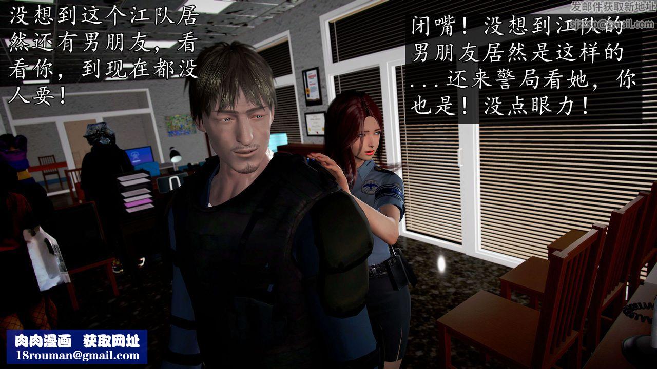 [3D]魔域人间第45话