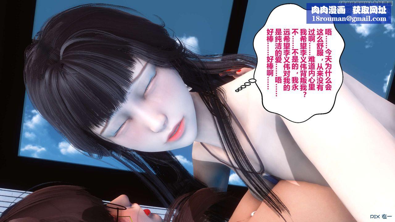 [3D]秘密高清無碼版第41話